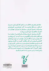 پنجره خلاقیت ویژه نامه ی کتاب رونق شماره196